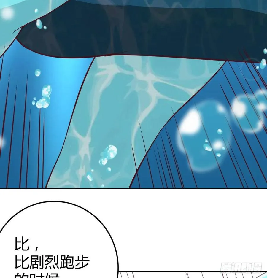 第123话 小心脏吃不消 第36页