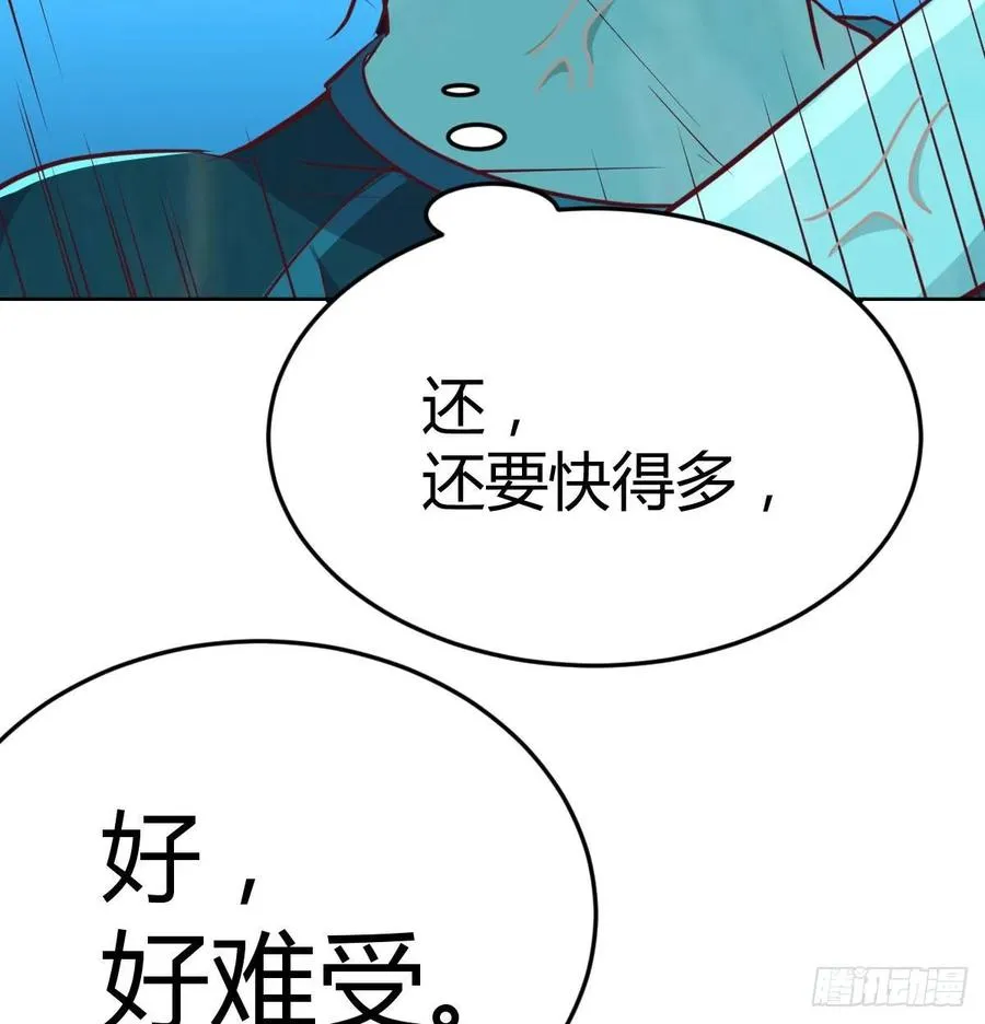 第123话 小心脏吃不消 第38页