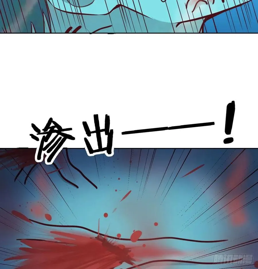 第123话 小心脏吃不消 第40页