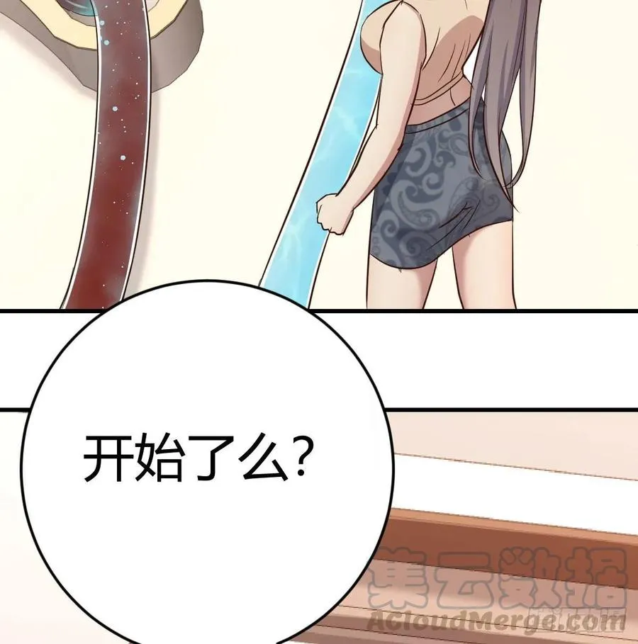 第123话 小心脏吃不消 第45页