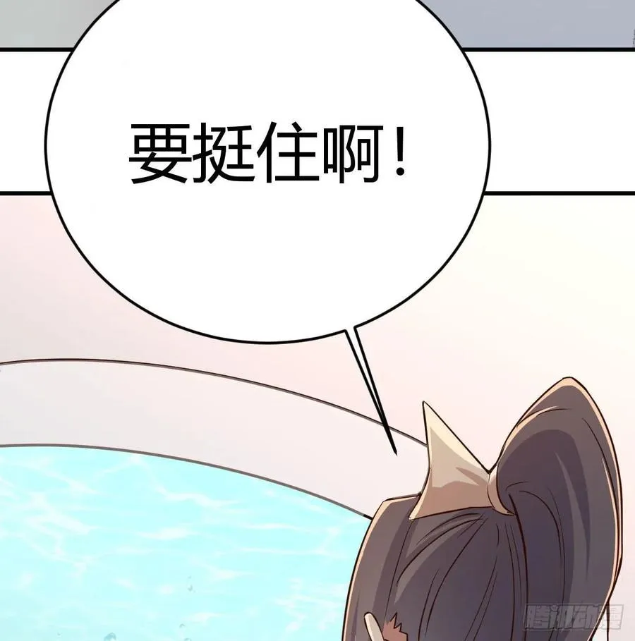 第123话 小心脏吃不消 第48页