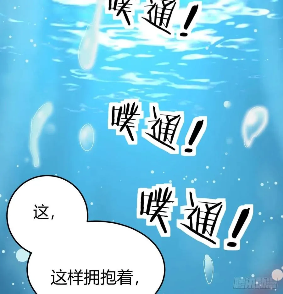 第123话 小心脏吃不消 第52页