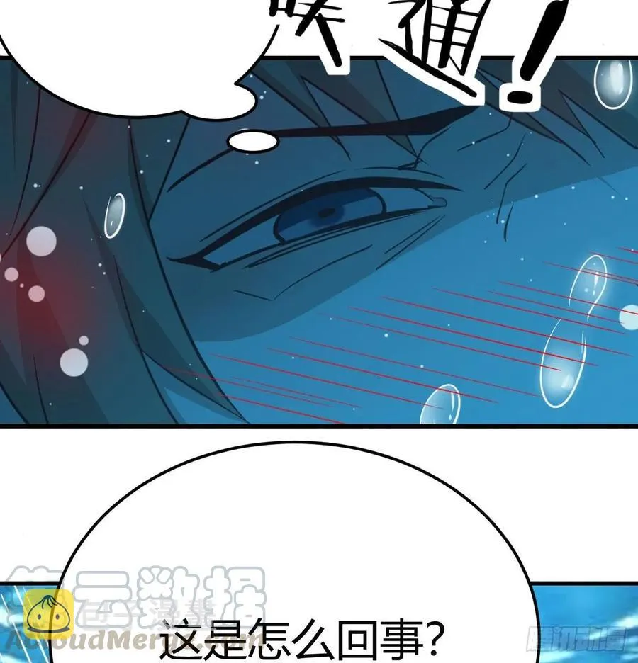 第123话 小心脏吃不消 第57页