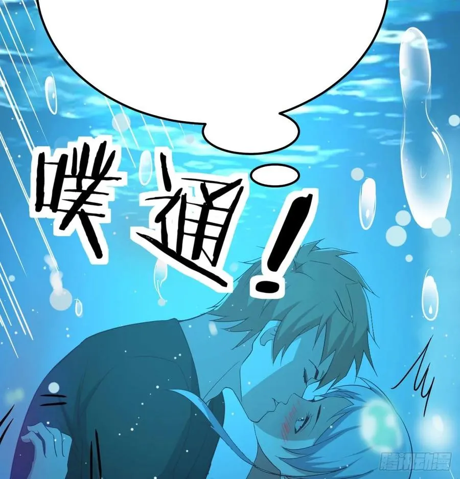 第123话 小心脏吃不消 第58页