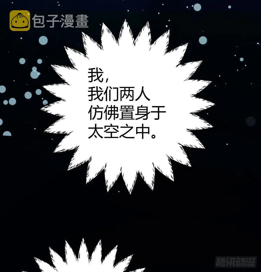 第123话 小心脏吃不消 第66页