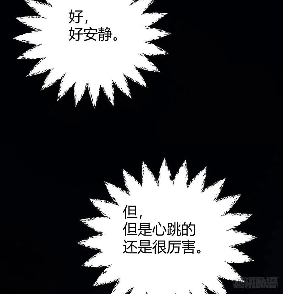 第123话 小心脏吃不消 第67页