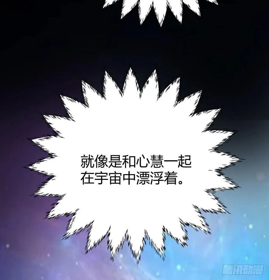 第123话 小心脏吃不消 第68页