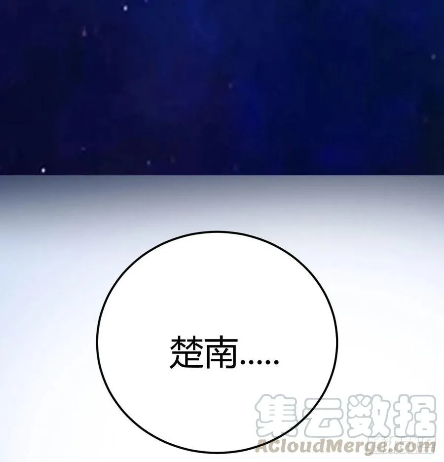 第123话 小心脏吃不消 第73页