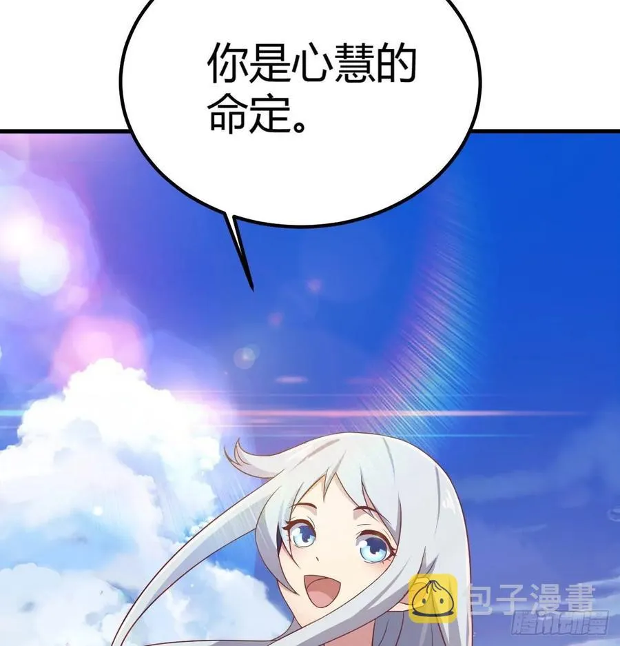 第123话 小心脏吃不消 第78页