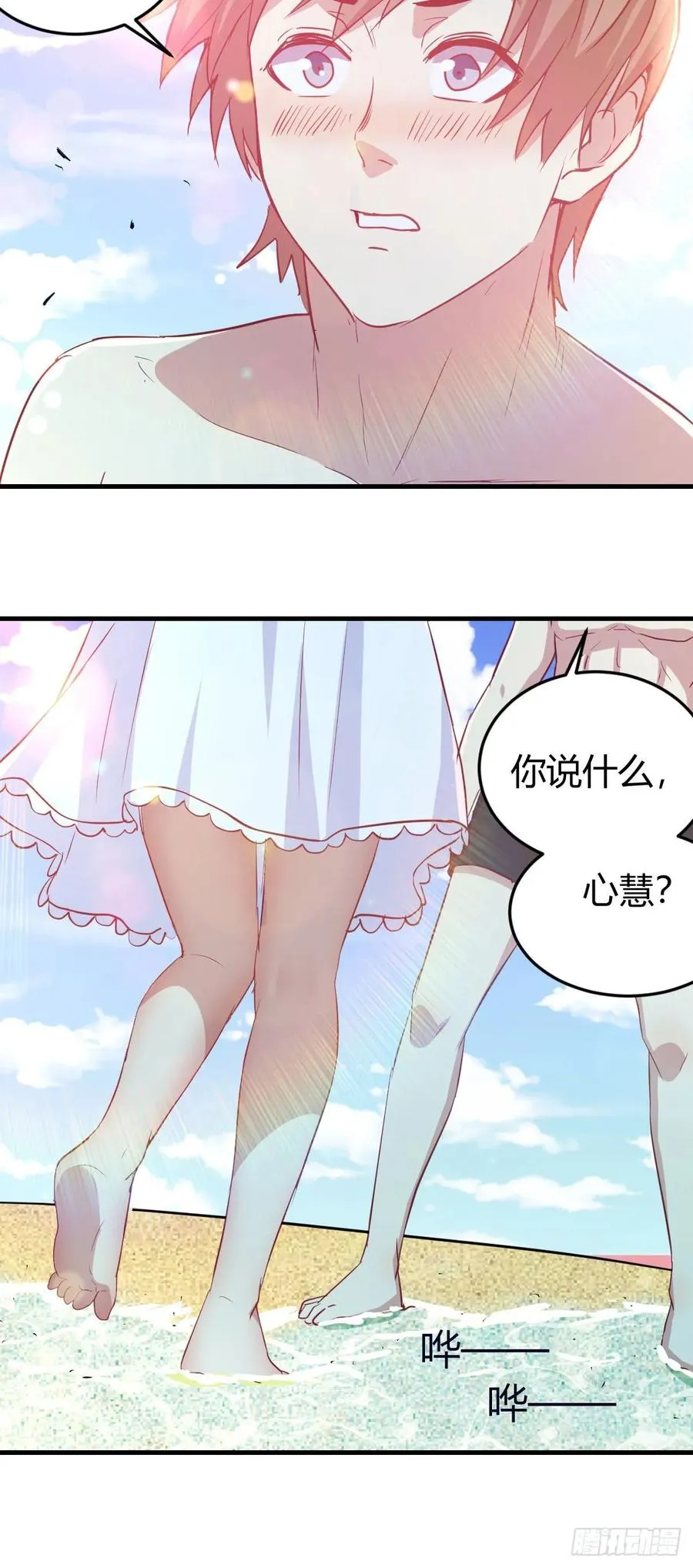 第124 火起来了 第3页