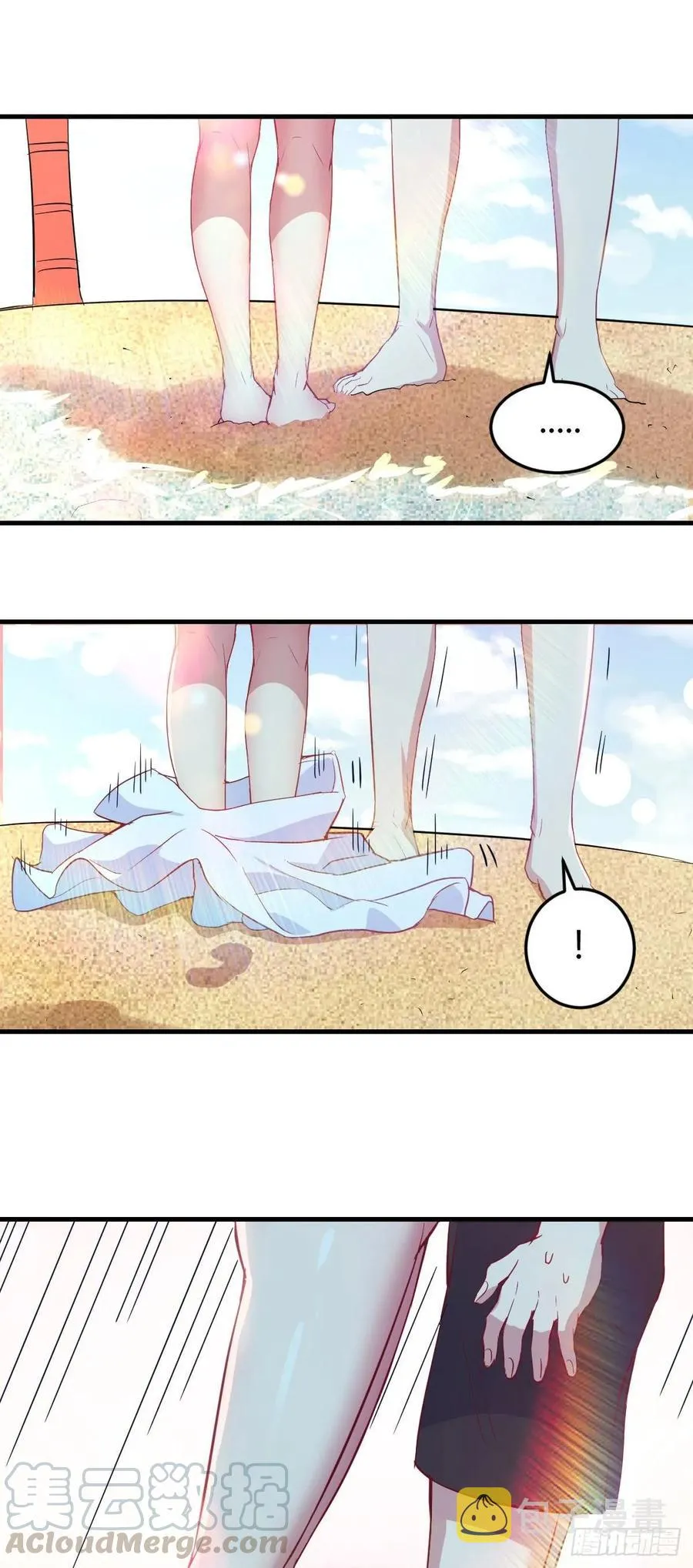 第124 火起来了 第4页