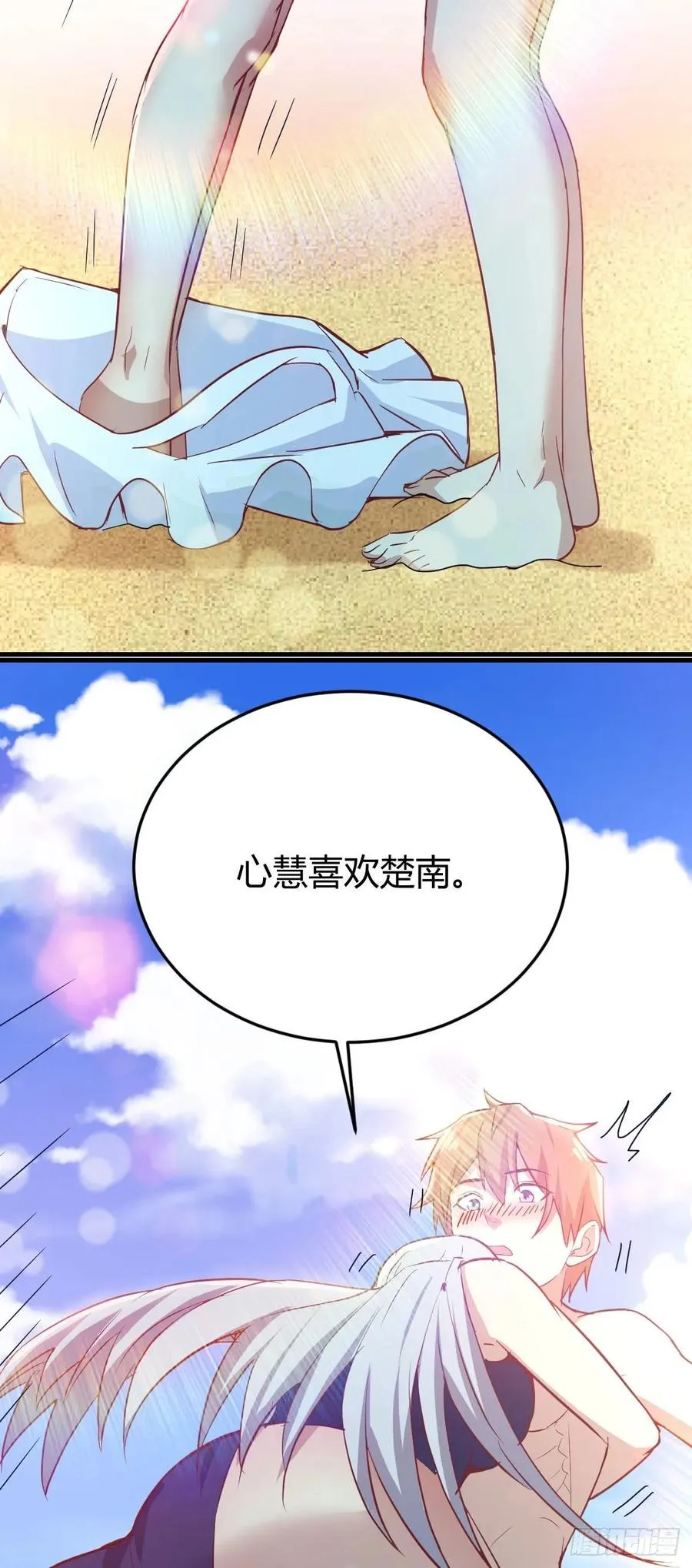 第124 火起来了 第5页