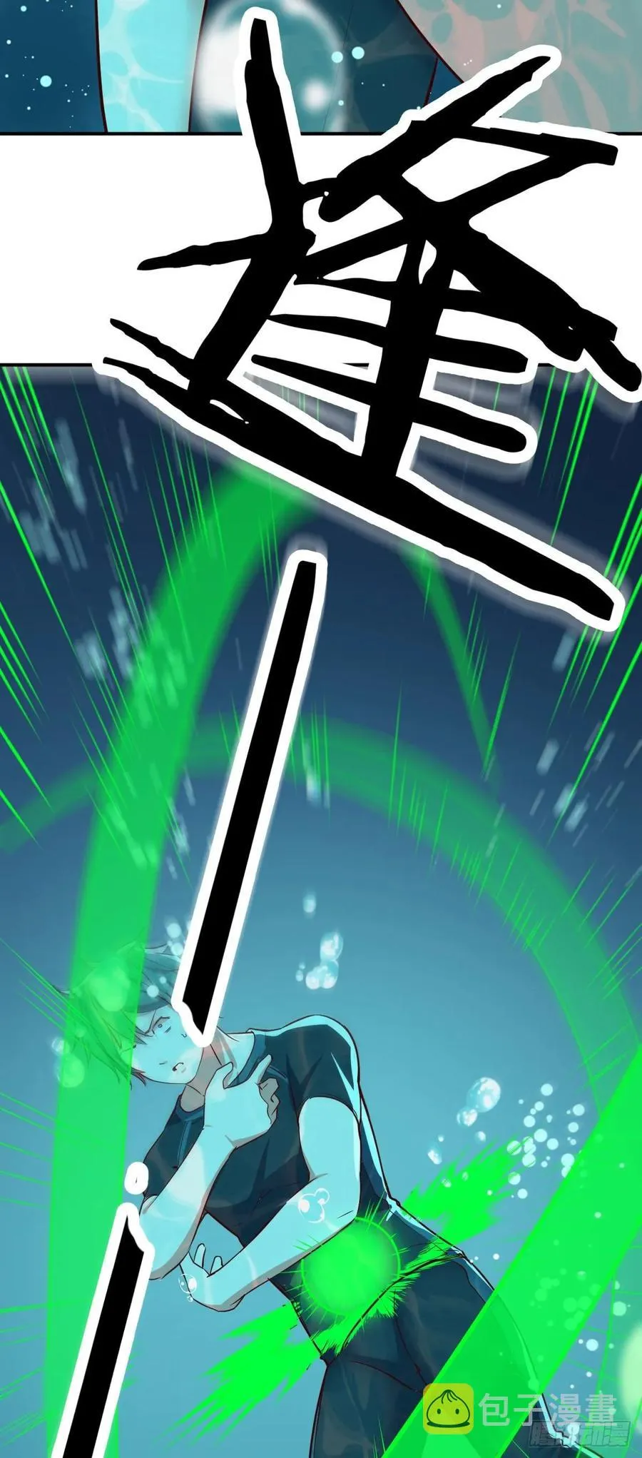第124 火起来了 第12页
