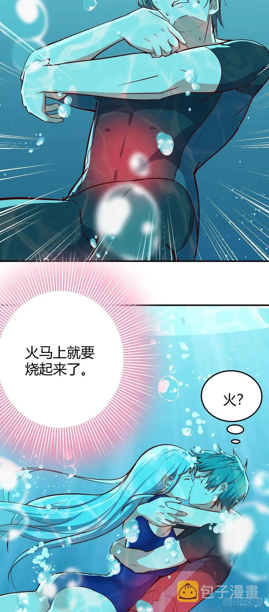 第124 火起来了 第14页