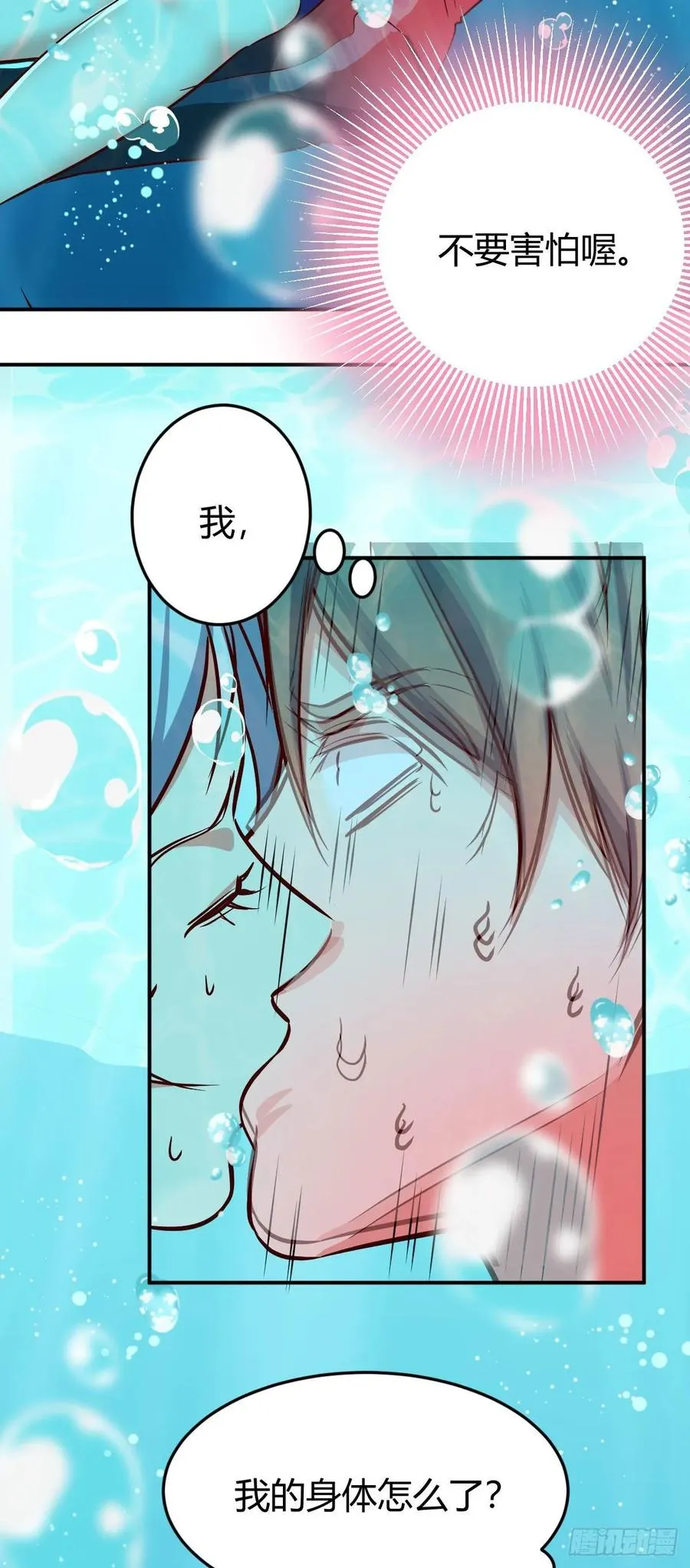 第124 火起来了 第15页