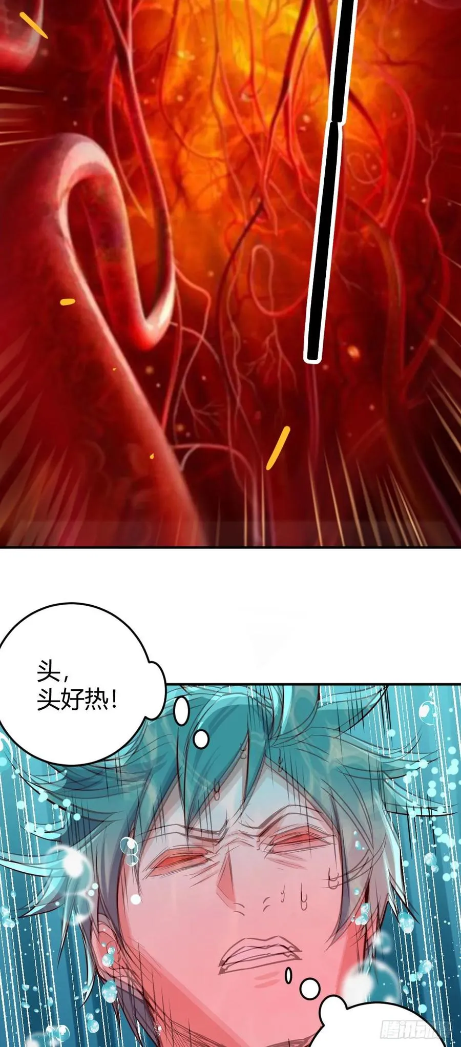 第124 火起来了 第18页