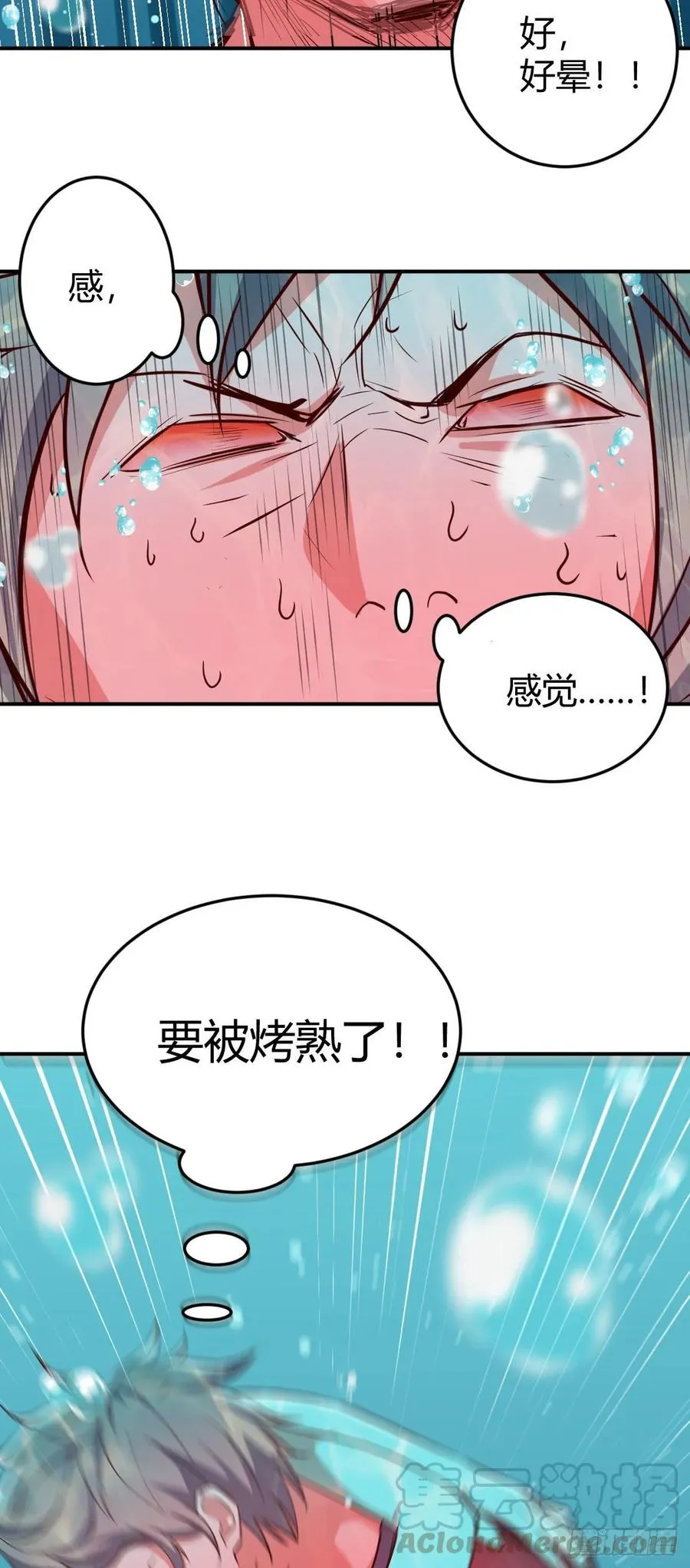 第124 火起来了 第19页
