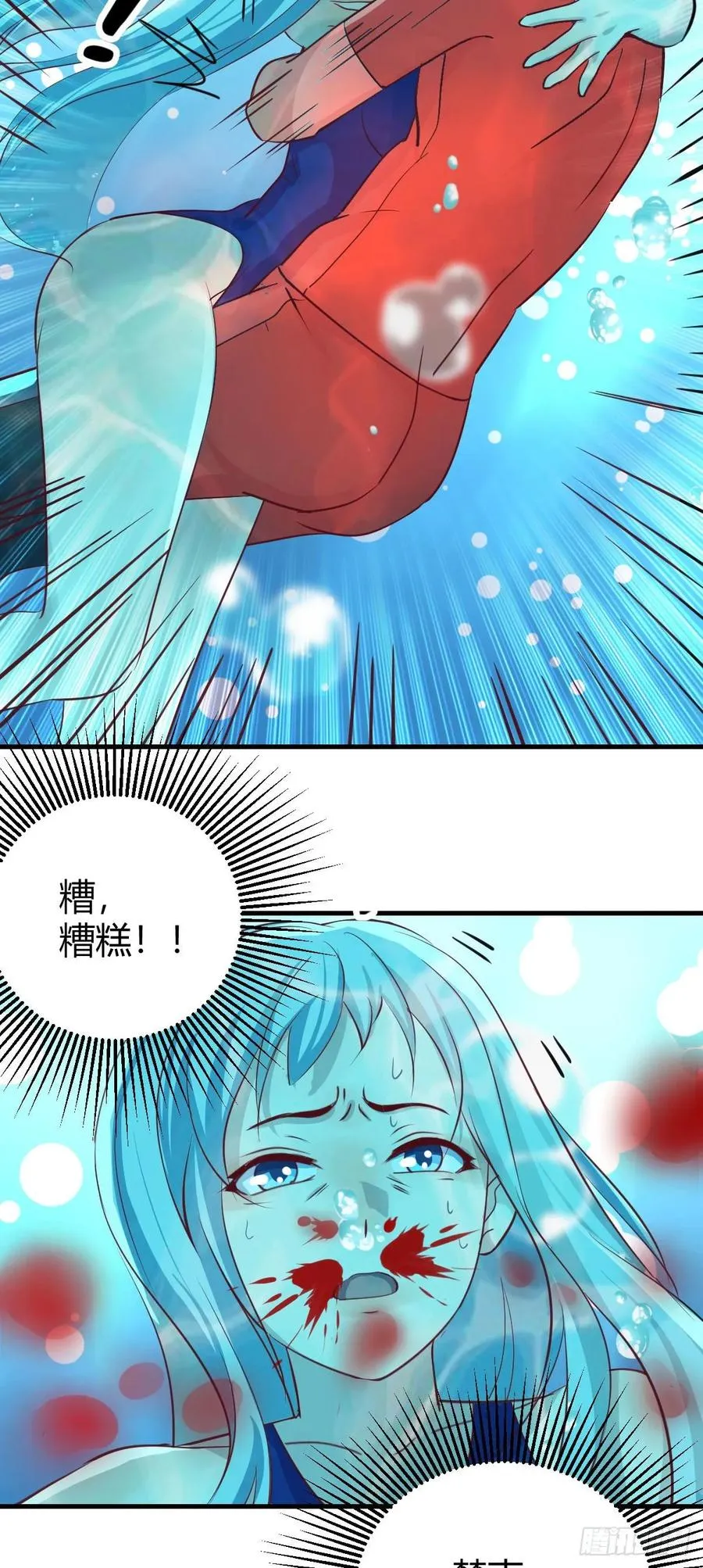 第124 火起来了 第23页
