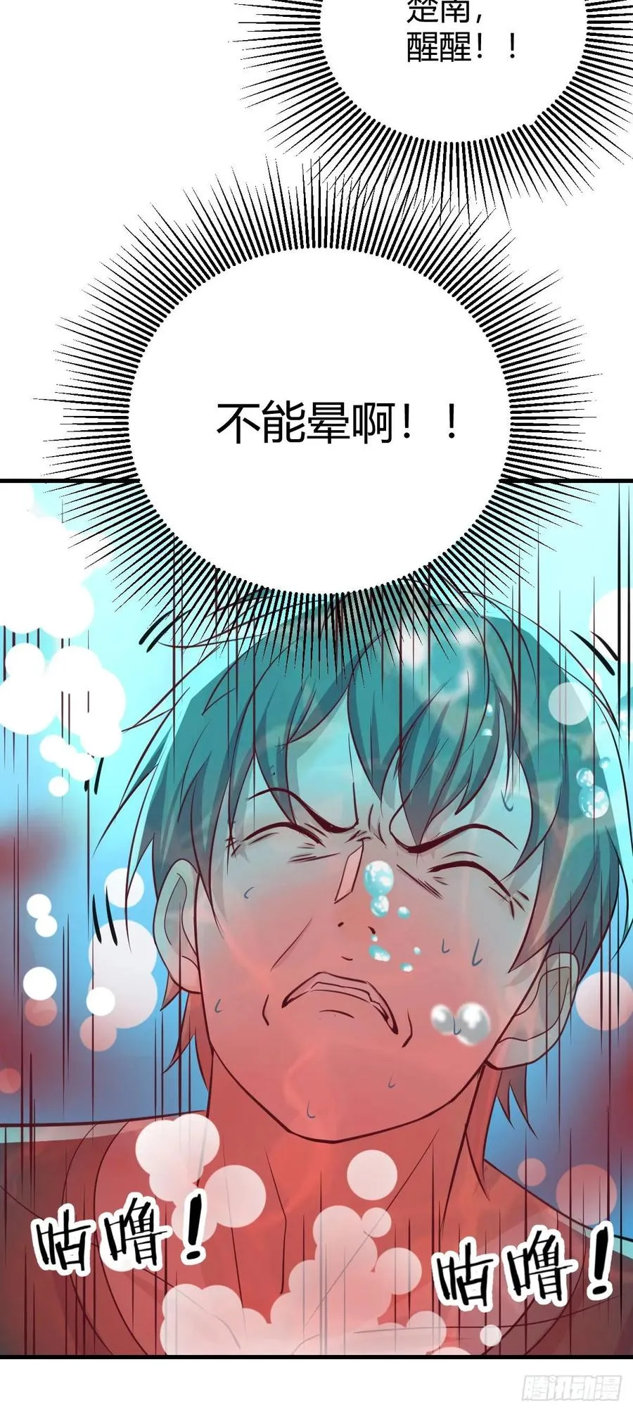 第124 火起来了 第24页