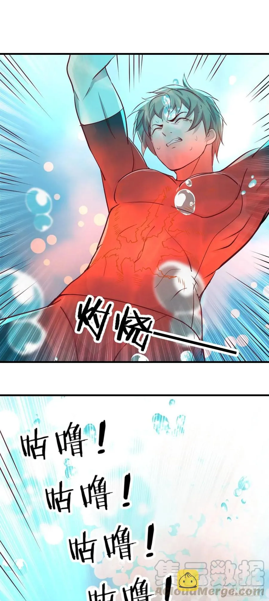第124 火起来了 第25页