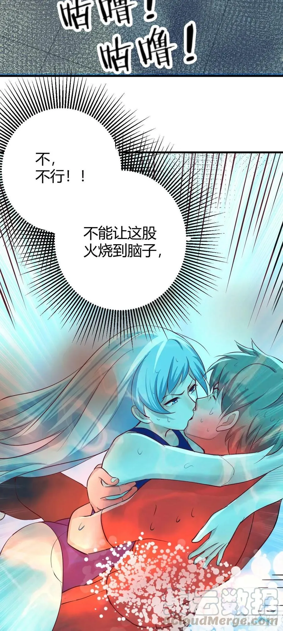 第124 火起来了 第28页
