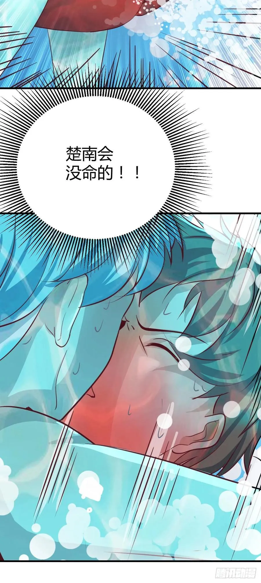 第124 火起来了 第29页