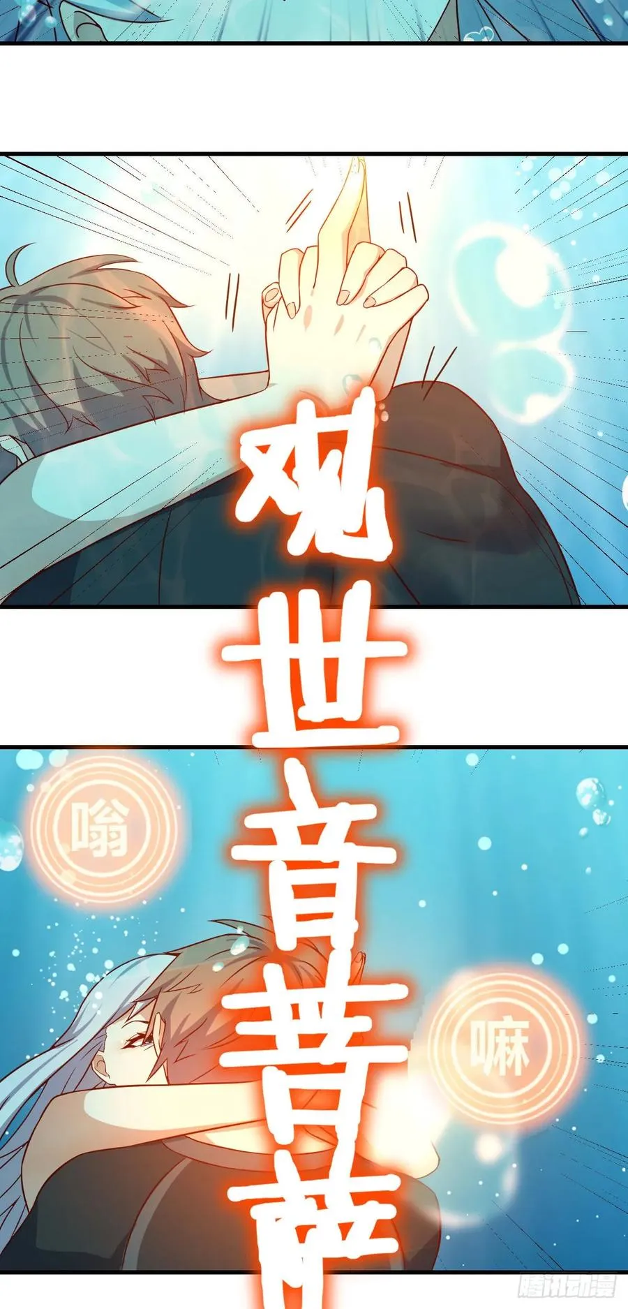 第124 火起来了 第32页