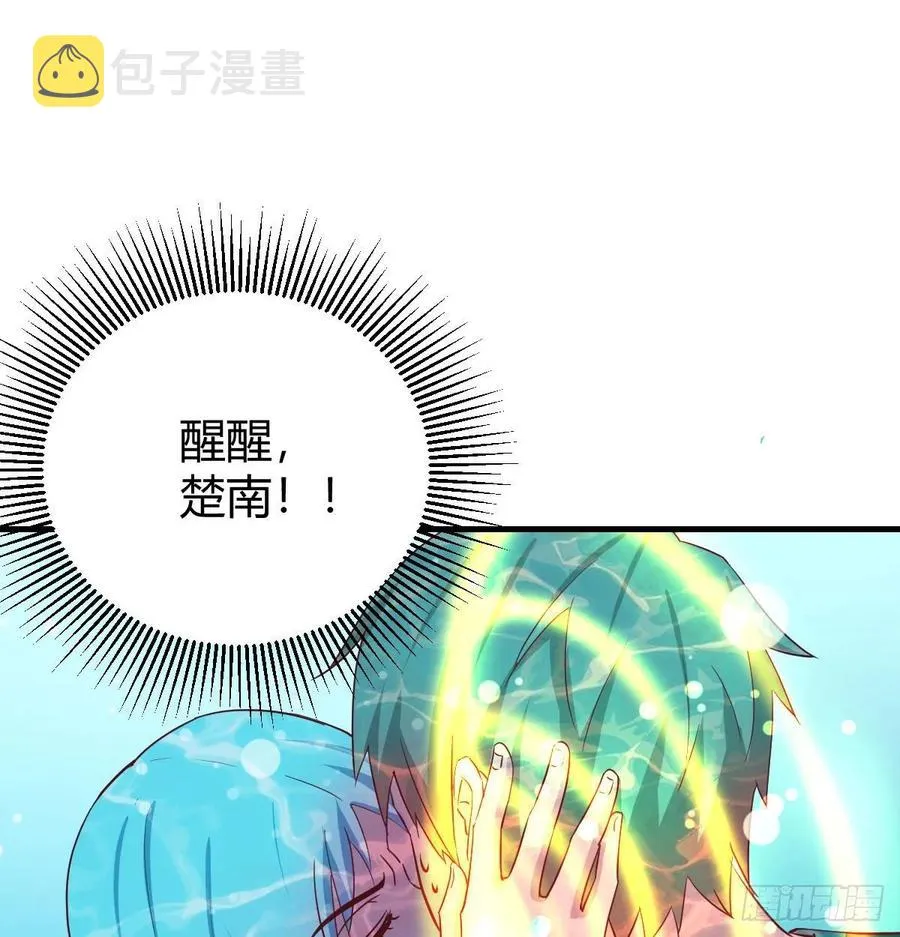 第125话 人肉制冷机 第2页