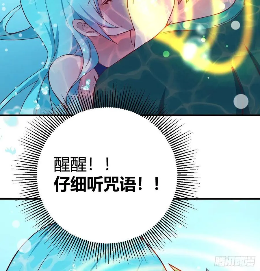 第125话 人肉制冷机 第3页