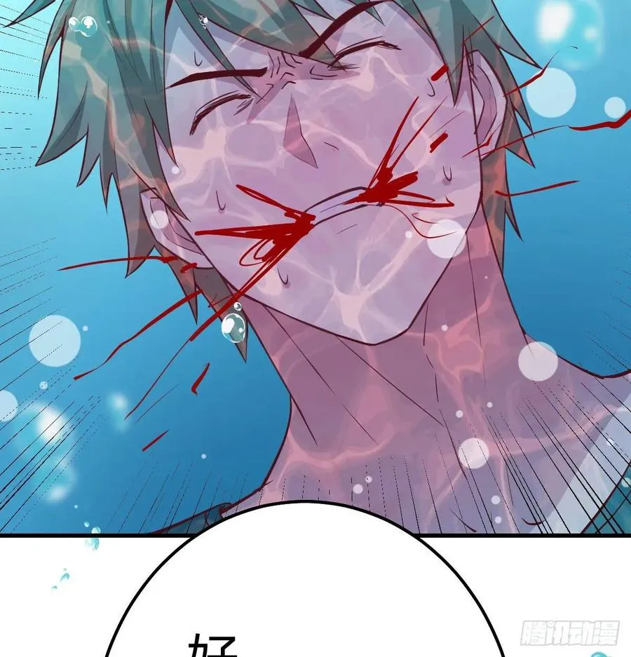 第125话 人肉制冷机 第7页