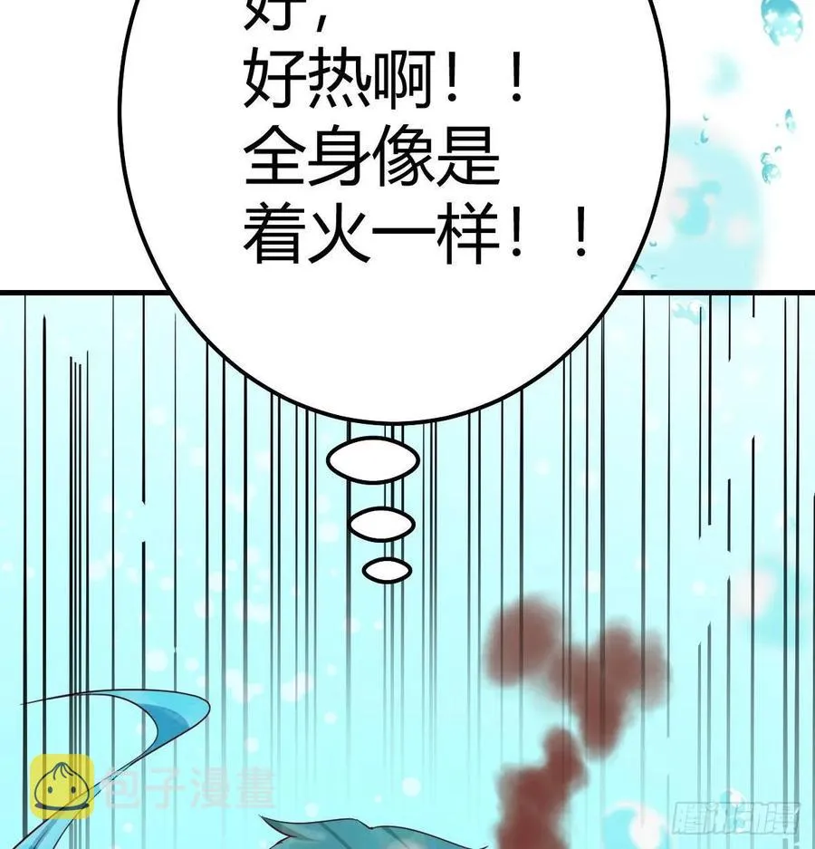 第125话 人肉制冷机 第8页
