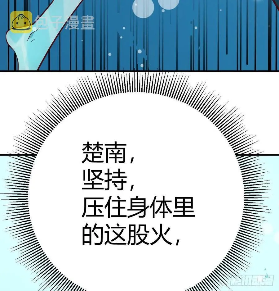第125话 人肉制冷机 第11页