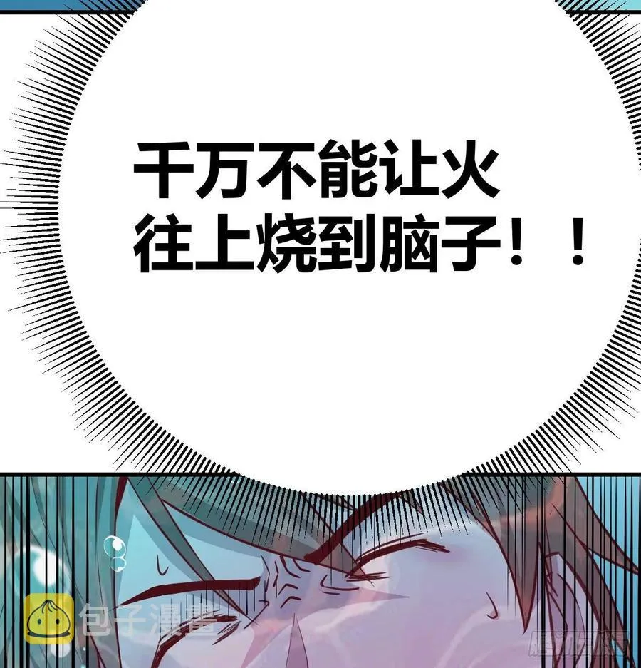 第125话 人肉制冷机 第15页