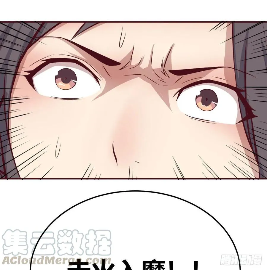 第125话 人肉制冷机 第21页