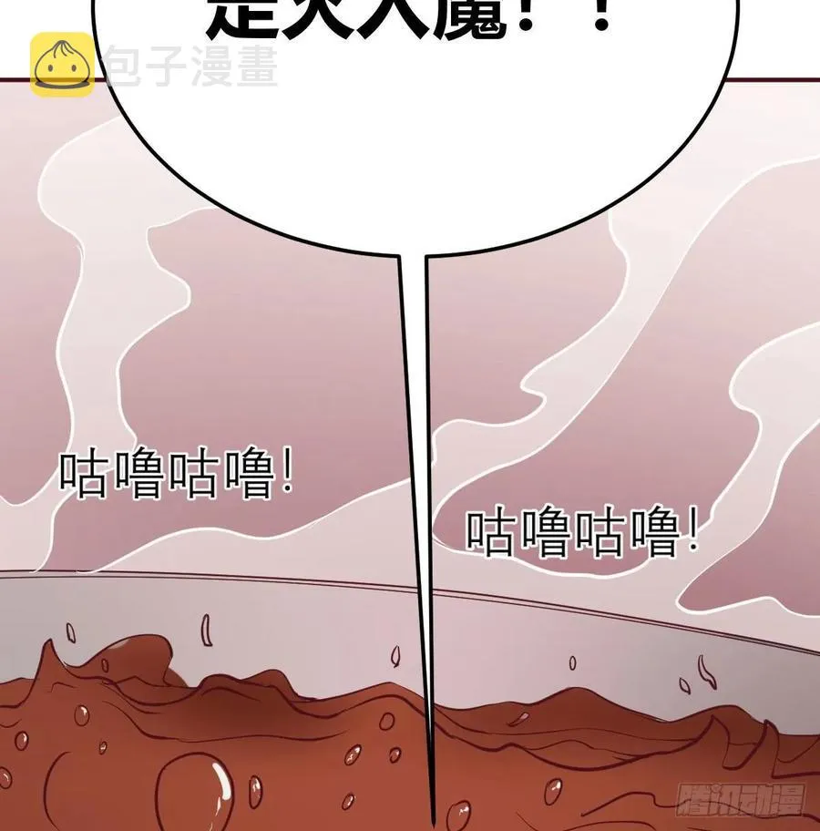 第125话 人肉制冷机 第22页
