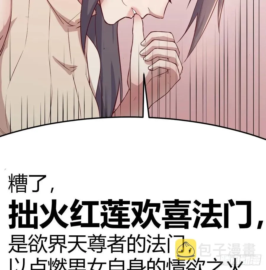 第125话 人肉制冷机 第32页