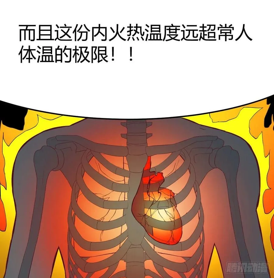 第125话 人肉制冷机 第35页