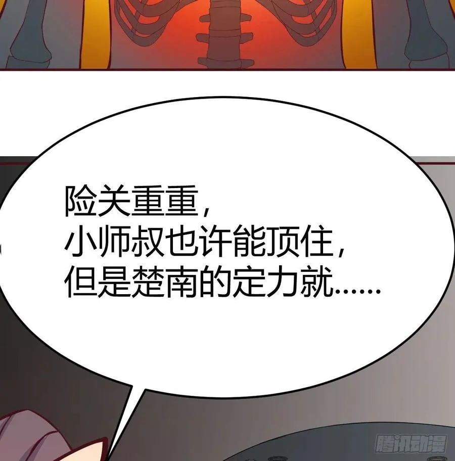 第125话 人肉制冷机 第36页
