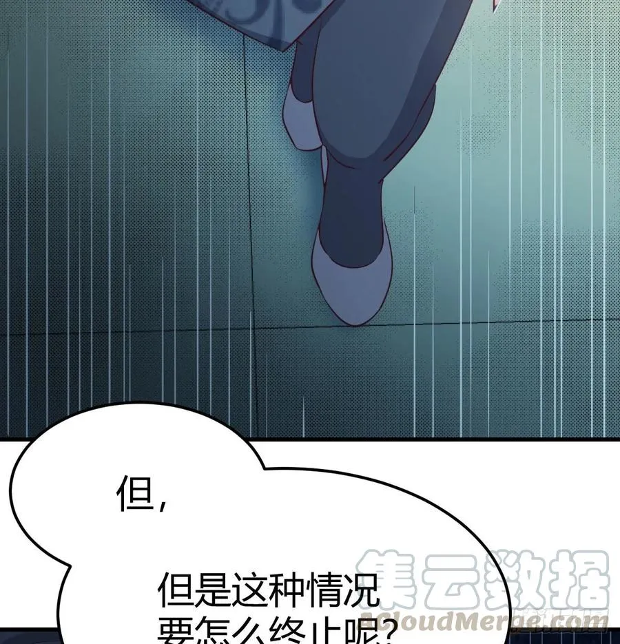 第125话 人肉制冷机 第41页