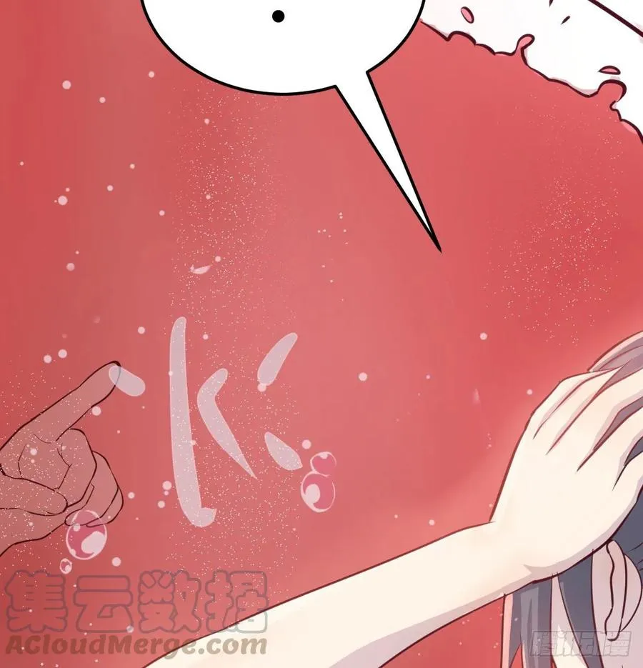 第125话 人肉制冷机 第45页
