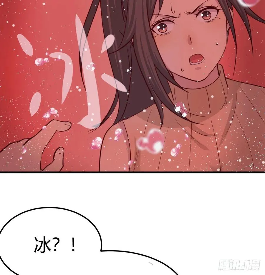 第125话 人肉制冷机 第51页