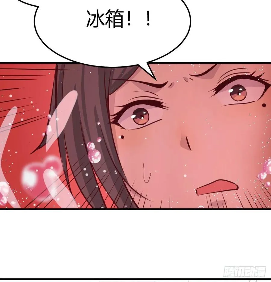 第125话 人肉制冷机 第52页