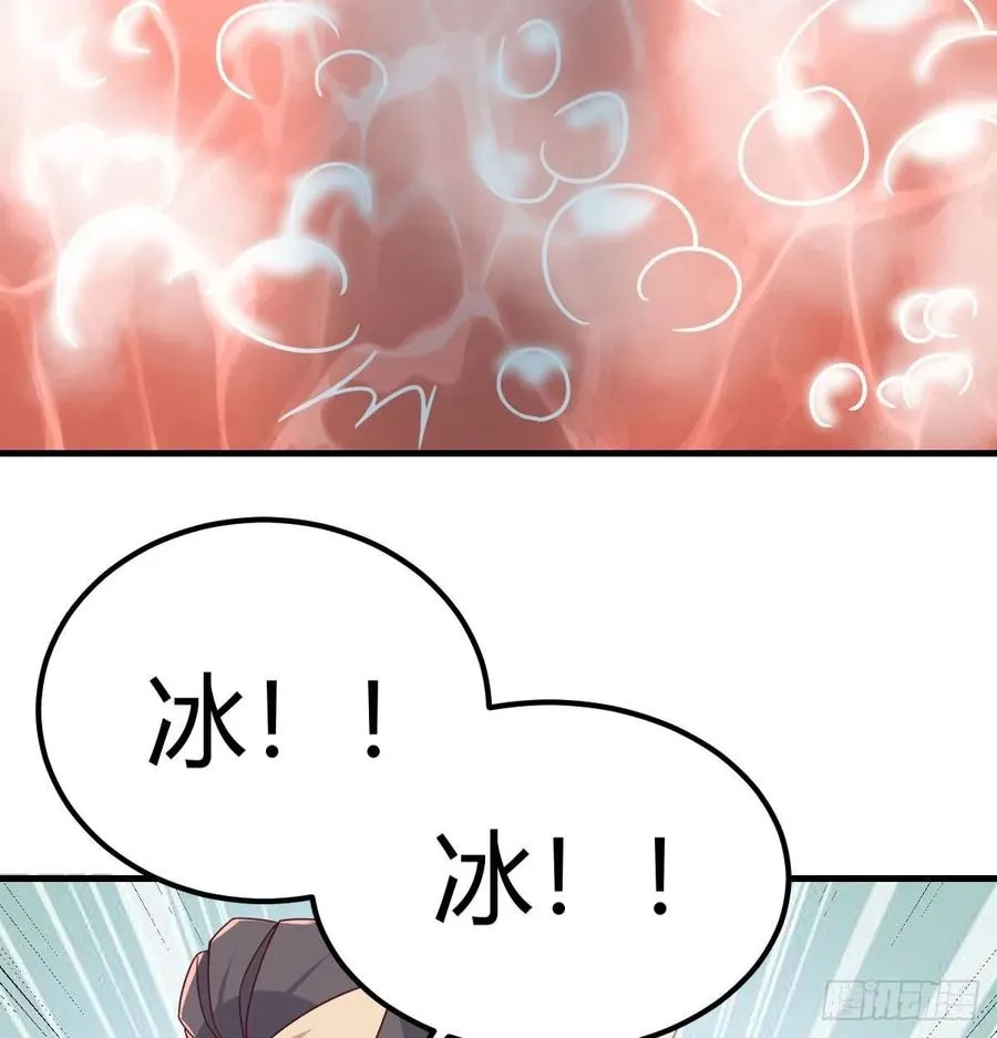 第125话 人肉制冷机 第66页
