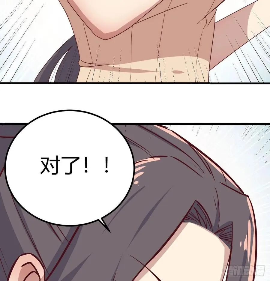 第125话 人肉制冷机 第68页