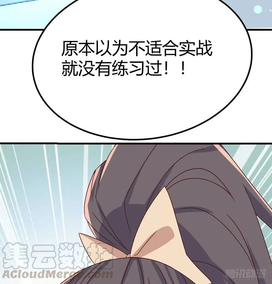 第125话 人肉制冷机 第73页