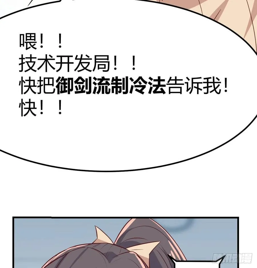 第125话 人肉制冷机 第75页