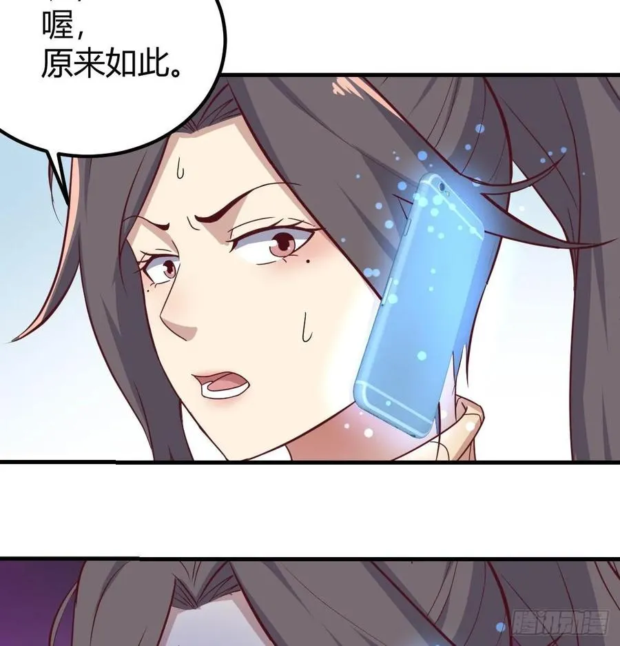 第125话 人肉制冷机 第78页