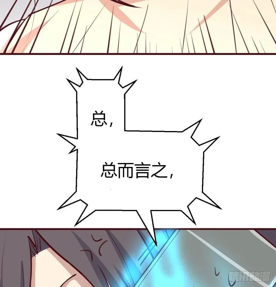 第125话 人肉制冷机 第82页