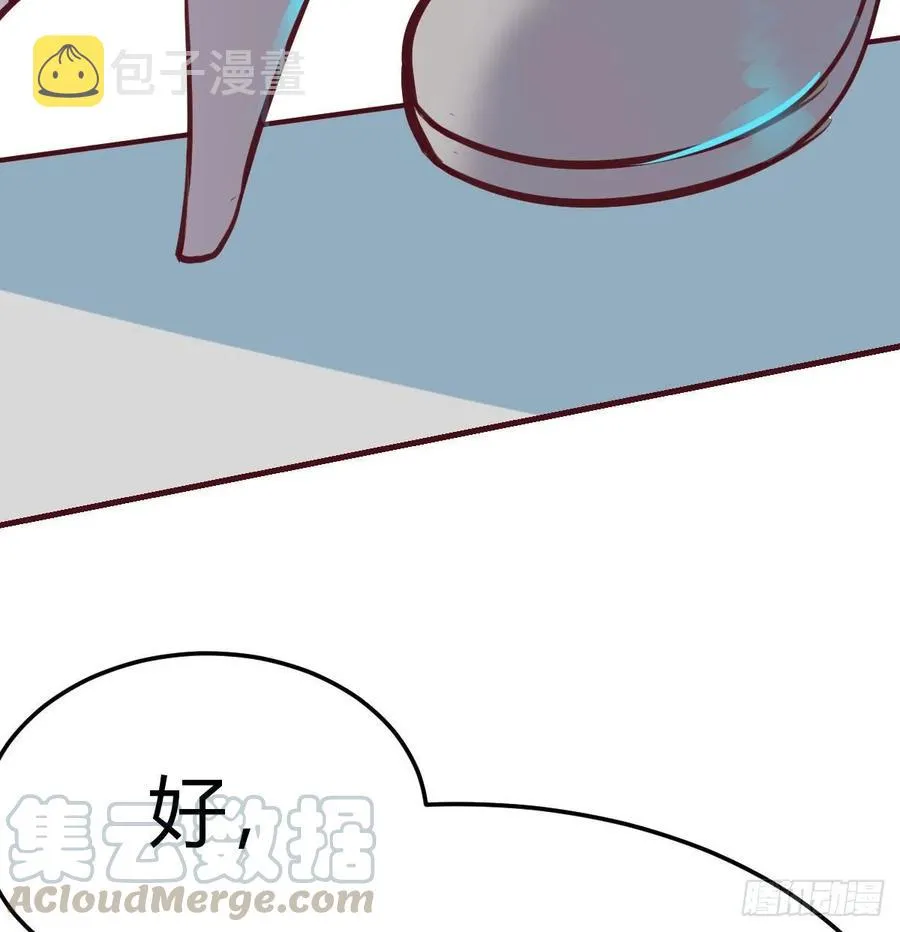 第125话 人肉制冷机 第89页