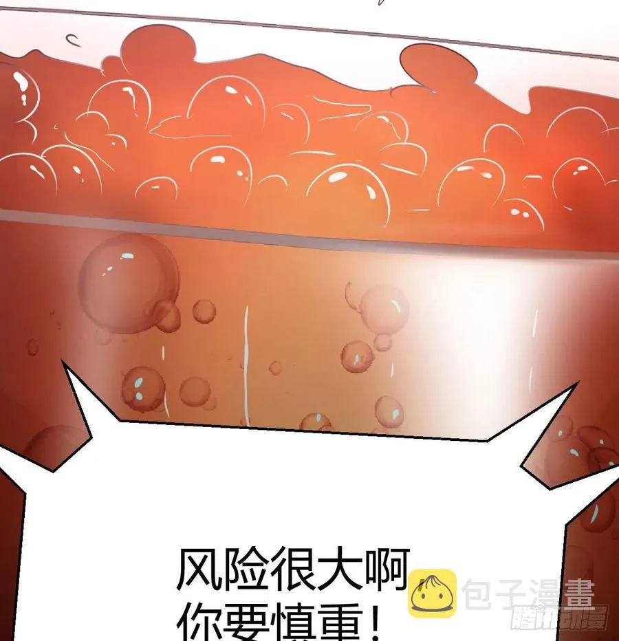 第125话 人肉制冷机 第95页